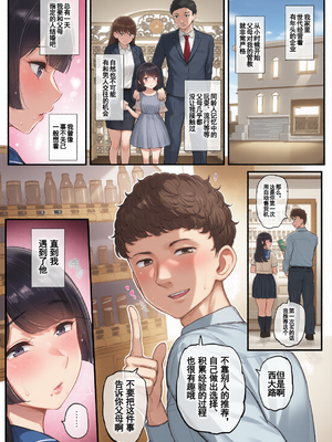 [三万三千こいきんぐ (ティラヌー)] 箱入り娘 男を知る。 [羅莎莉亞漢化][彩漫社上色组]_0004