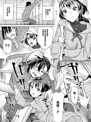 [摆烂吃瓜汉化][ねこまた屋 (ねこまたなおみ)] 性欲つよつよ女子と奥手エロマンガ家さん 1-4 [DL版]_006