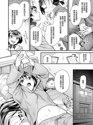 [摆烂吃瓜汉化][ねこまた屋 (ねこまたなおみ)] 性欲つよつよ女子と奥手エロマンガ家さん 1-4 [DL版]_009