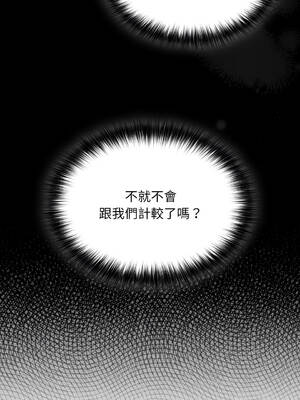 傻傻病毒 52-56話 [無修正]_52_03_egoq