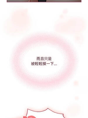 傻傻病毒 52-56話 [無修正]_52_08_wmbe