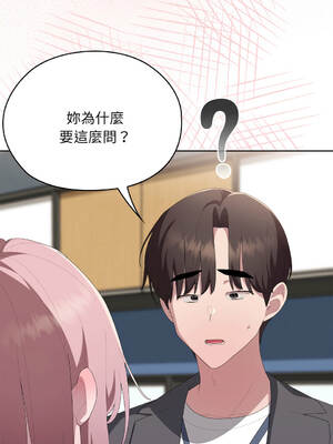 在大企業當廢柴 60-63話 [無修正]_60_06_vwpm