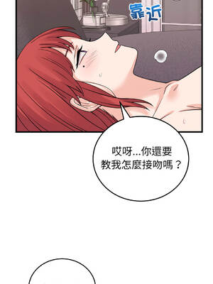 少爺的替身 46-49話 [無修正]_46_03_eomb