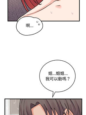 少爺的替身 46-49話 [無修正]_46_01_amug