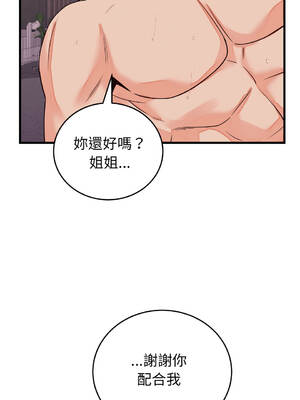 少爺的替身 46-49話 [無修正]_46_12_dbsy