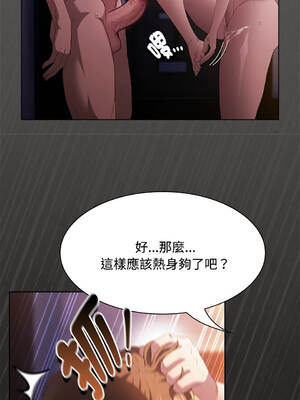 中了傳教士的美人計 22-25話 [無修正]_22_06_eusw