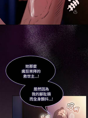 中了傳教士的美人計 22-25話 [無修正]_22_05_amte