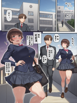 [三万三千こいきんぐ (ティラヌー)] ボーイッシュ彼女は先輩の色に染まる [一只麻利的鸽子汉化][彩漫社上色组]_0002