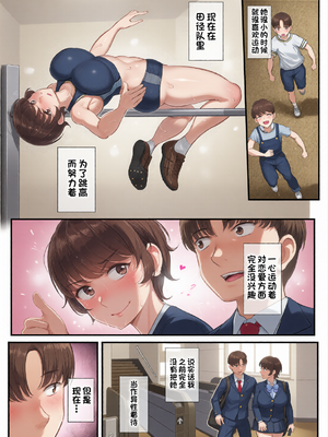 [三万三千こいきんぐ (ティラヌー)] ボーイッシュ彼女は先輩の色に染まる [一只麻利的鸽子汉化][彩漫社上色组]_0003
