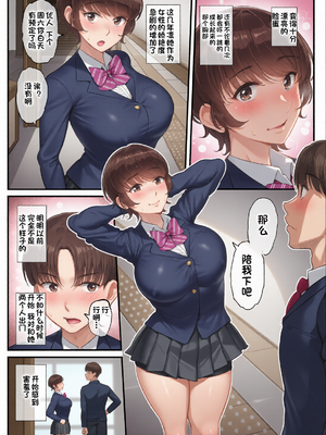 [三万三千こいきんぐ (ティラヌー)] ボーイッシュ彼女は先輩の色に染まる [一只麻利的鸽子汉化][彩漫社上色组]_0004