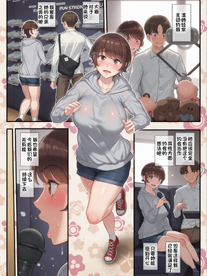 [三万三千こいきんぐ (ティラヌー)] ボーイッシュ彼女は先輩の色に染まる [一只麻利的鸽子汉化][彩漫社上色组]_0005