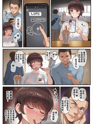 [三万三千こいきんぐ (ティラヌー)] ボーイッシュ彼女は先輩の色に染まる [一只麻利的鸽子汉化][彩漫社上色组]_0012