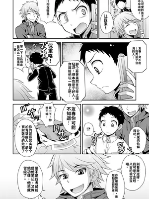 [神林タカキ]アニキに売られて一晩中（1+2+おまけ）[个人机翻汉化整合]_006