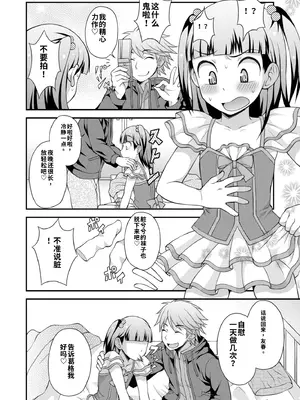 [神林タカキ]アニキに売られて一晩中（1+2+おまけ）[个人机翻汉化整合]_008