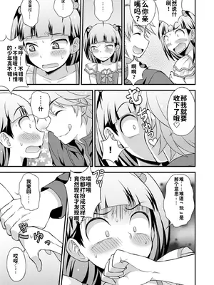 [神林タカキ]アニキに売られて一晩中（1+2+おまけ）[个人机翻汉化整合]_009