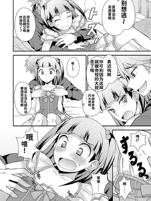 [神林タカキ]アニキに売られて一晩中（1+2+おまけ）[个人机翻汉化整合]_010