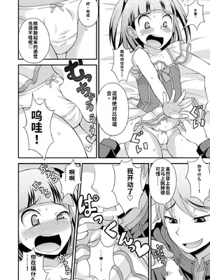 [神林タカキ]アニキに売られて一晩中（1+2+おまけ）[个人机翻汉化整合]_012