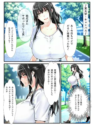 [アニメ一本背負] 橘さん家ノ復讐NTR男性事情〜橘 結花編〜 [AI生成]_0001