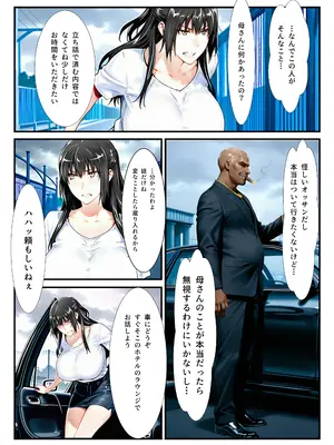 [アニメ一本背負] 橘さん家ノ復讐NTR男性事情〜橘 結花編〜 [AI生成]_0004