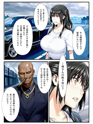[アニメ一本背負] 橘さん家ノ復讐NTR男性事情〜橘 結花編〜 [AI生成]_0003