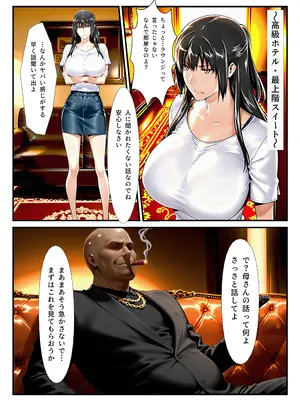 [アニメ一本背負] 橘さん家ノ復讐NTR男性事情〜橘 結花編〜 [AI生成]_0005