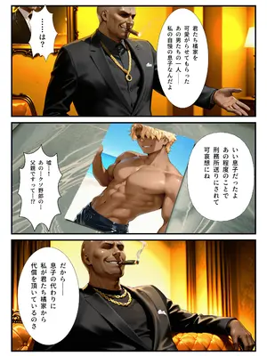 [アニメ一本背負] 橘さん家ノ復讐NTR男性事情〜橘 結花編〜 [AI生成]_0008