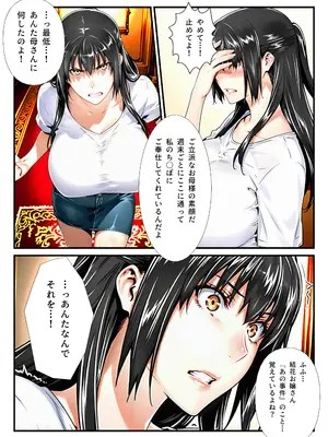 [アニメ一本背負] 橘さん家ノ復讐NTR男性事情〜橘 結花編〜 [AI生成]_0007