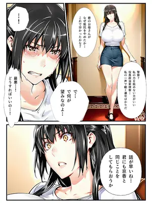 [アニメ一本背負] 橘さん家ノ復讐NTR男性事情〜橘 結花編〜 [AI生成]_0010