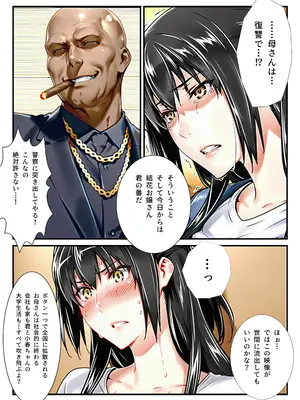 [アニメ一本背負] 橘さん家ノ復讐NTR男性事情〜橘 結花編〜 [AI生成]_0009