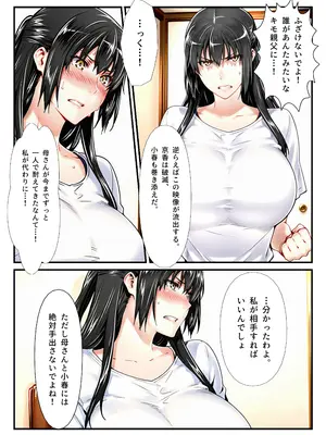 [アニメ一本背負] 橘さん家ノ復讐NTR男性事情〜橘 結花編〜 [AI生成]_0011