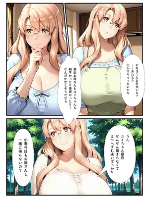 [アニメ一本背負] 橘さん家ノ復讐NTR男性事情〜橘 小春編〜 [AI生成]_0001