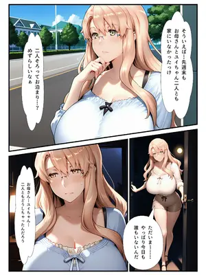 [アニメ一本背負] 橘さん家ノ復讐NTR男性事情〜橘 小春編〜 [AI生成]_0002