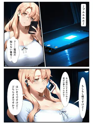[アニメ一本背負] 橘さん家ノ復讐NTR男性事情〜橘 小春編〜 [AI生成]_0003