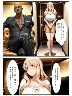 [アニメ一本背負] 橘さん家ノ復讐NTR男性事情〜橘 小春編〜 [AI生成]_0005