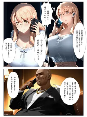 [アニメ一本背負] 橘さん家ノ復讐NTR男性事情〜橘 小春編〜 [AI生成]_0004