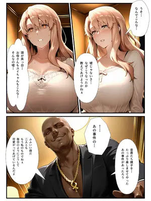 [アニメ一本背負] 橘さん家ノ復讐NTR男性事情〜橘 小春編〜 [AI生成]_0007