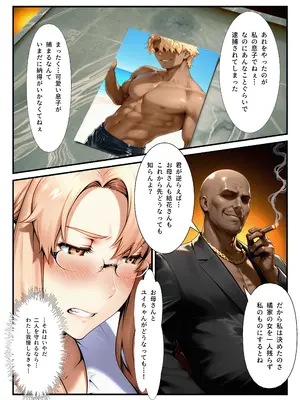 [アニメ一本背負] 橘さん家ノ復讐NTR男性事情〜橘 小春編〜 [AI生成]_0008