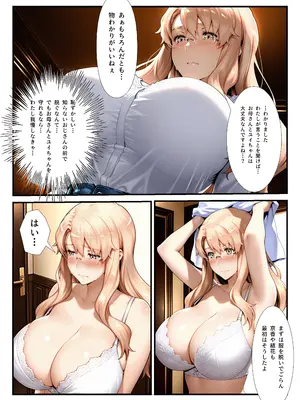 [アニメ一本背負] 橘さん家ノ復讐NTR男性事情〜橘 小春編〜 [AI生成]_0009