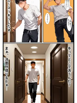 [かるぴすつゆだくで] 年下童貞のデカチンポに悦ぶ京香ノ事情 [AI生成]_0002