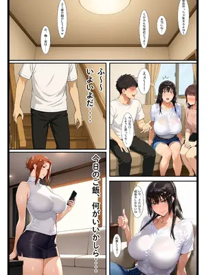 [かるぴすつゆだくで] 年下童貞のデカチンポに悦ぶ京香ノ事情 [AI生成]_0008