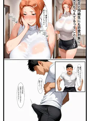 [かるぴすつゆだくで] 年下童貞のデカチンポに悦ぶ京香ノ事情 [AI生成]_0010