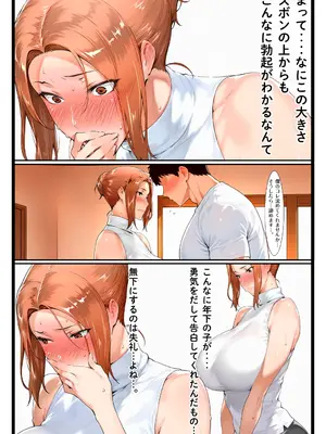 [かるぴすつゆだくで] 年下童貞のデカチンポに悦ぶ京香ノ事情 [AI生成]_0011
