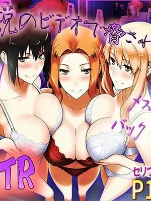 [Blue Syato] Tachibana-san-chi no Sei Jijou&nbsp;&nbsp;Densetsu no Video te Odosarete NTR (Tachibana-san-chi no Dansei Jijou) [AI Generated]