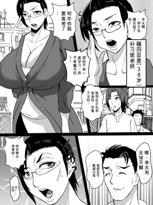 [唐栗コロッケ] ガミ×2ママとのヤリ〇ン入院性活 AI翻译_03