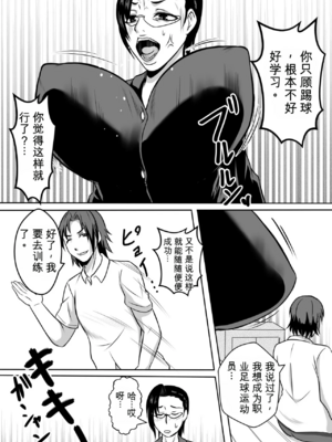 [唐栗コロッケ] ガミ×2ママとのヤリ〇ン入院性活 AI翻译_06