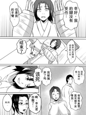 [唐栗コロッケ] ガミ×2ママとのヤリ〇ン入院性活 AI翻译_07