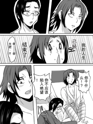 [唐栗コロッケ] ガミ×2ママとのヤリ〇ン入院性活 AI翻译_10