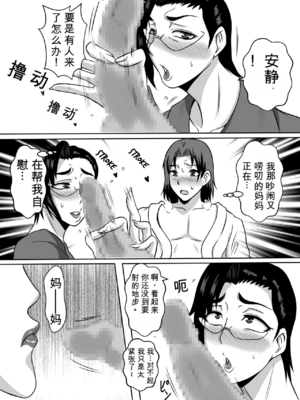 [唐栗コロッケ] ガミ×2ママとのヤリ〇ン入院性活 AI翻译_13