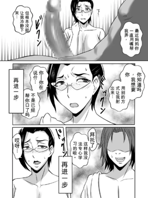 [唐栗コロッケ] ガミ×2ママとのヤリ〇ン入院性活 AI翻译_18