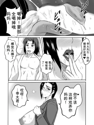 [唐栗コロッケ] ガミ×2ママとのヤリ〇ン入院性活 AI翻译_22
